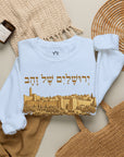 Jerusalem of Gold Sweatshirt - Shop Israel