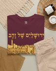 Jerusalem of Gold T-Shirt - Shop Israel