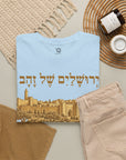 Jerusalem of Gold T-Shirt - Shop Israel