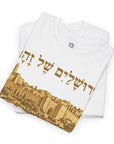 Jerusalem of Gold T-Shirt - Shop Israel
