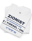 Pronouns Am Yisrael Chai T-Shirt - Shop Israel