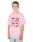Ahava Hebrew Kids T-Shirt - Shop Israel