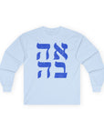 Ahava Long Sleeve T-Shirt - Shop Israel