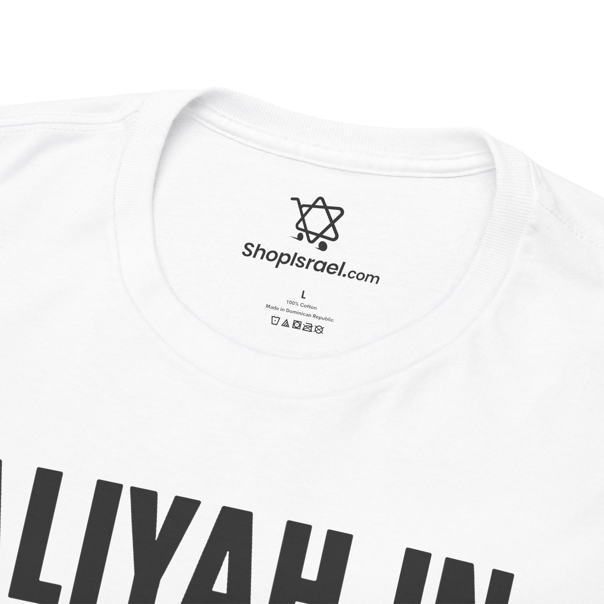 Aliyah In Progress T-Shirt - Shop Israel