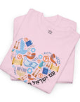 Am Yisrael Chai Heart T-Shirt - Shop Israel