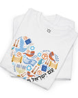 Am Yisrael Chai Heart T-Shirt - Shop Israel