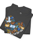 Am Yisrael Chai Heart T-Shirt - Shop Israel