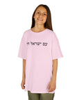 Am Yisrael Chai Kids T-Shirt - Shop Israel