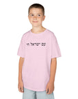 Am Yisrael Chai Kids T-Shirt - Shop Israel