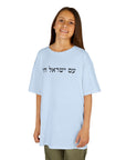 Am Yisrael Chai Kids T-Shirt - Shop Israel