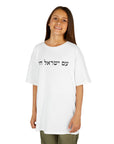 Am Yisrael Chai Kids T-Shirt - Shop Israel