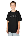 Am Yisrael Chai Kids T-Shirt - Shop Israel