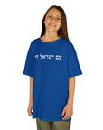 Am Yisrael Chai Kids T-Shirt - Shop Israel