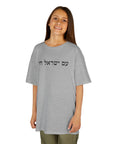 Am Yisrael Chai Kids T-Shirt - Shop Israel