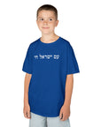 Am Yisrael Chai Kids T-Shirt - Shop Israel