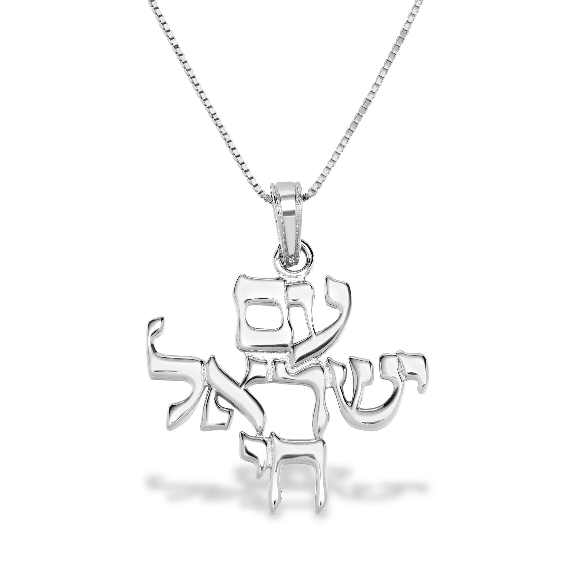 Am Yisrael Chai Necklace - Shop Israel