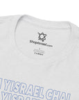 Am Yisrael Chai Repeating T-Shirt - Shop Israel