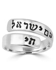 Am Yisrael Chai Ring - Shop Israel