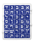 Blue & White Hebrew Alphabet Sherpa Blanket - Shop Israel