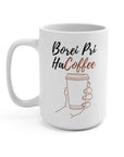 Borei Pri HaCoffee Mug - Shop Israel