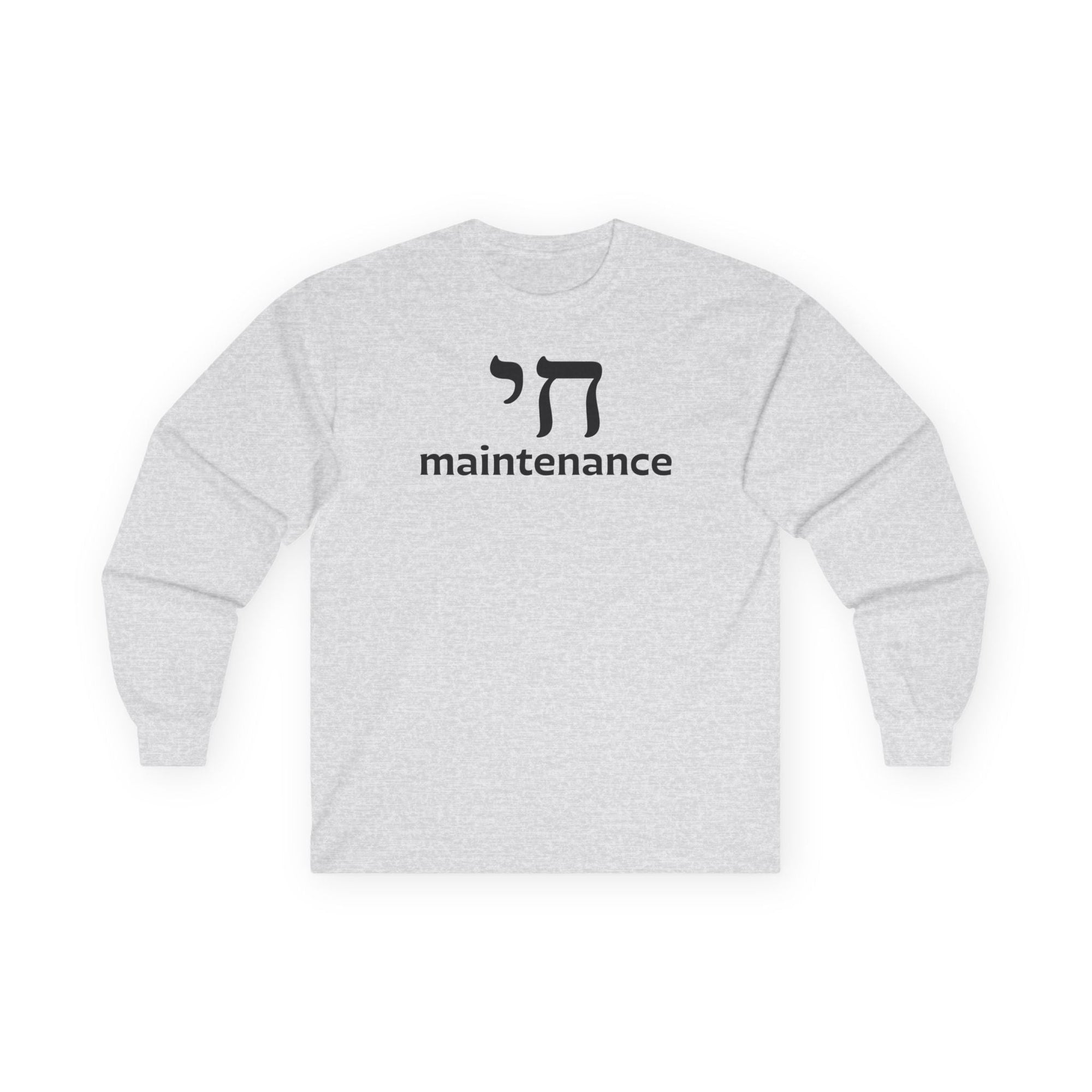 Chai Maintenance Long Sleeve T-Shirt - Shop Israel