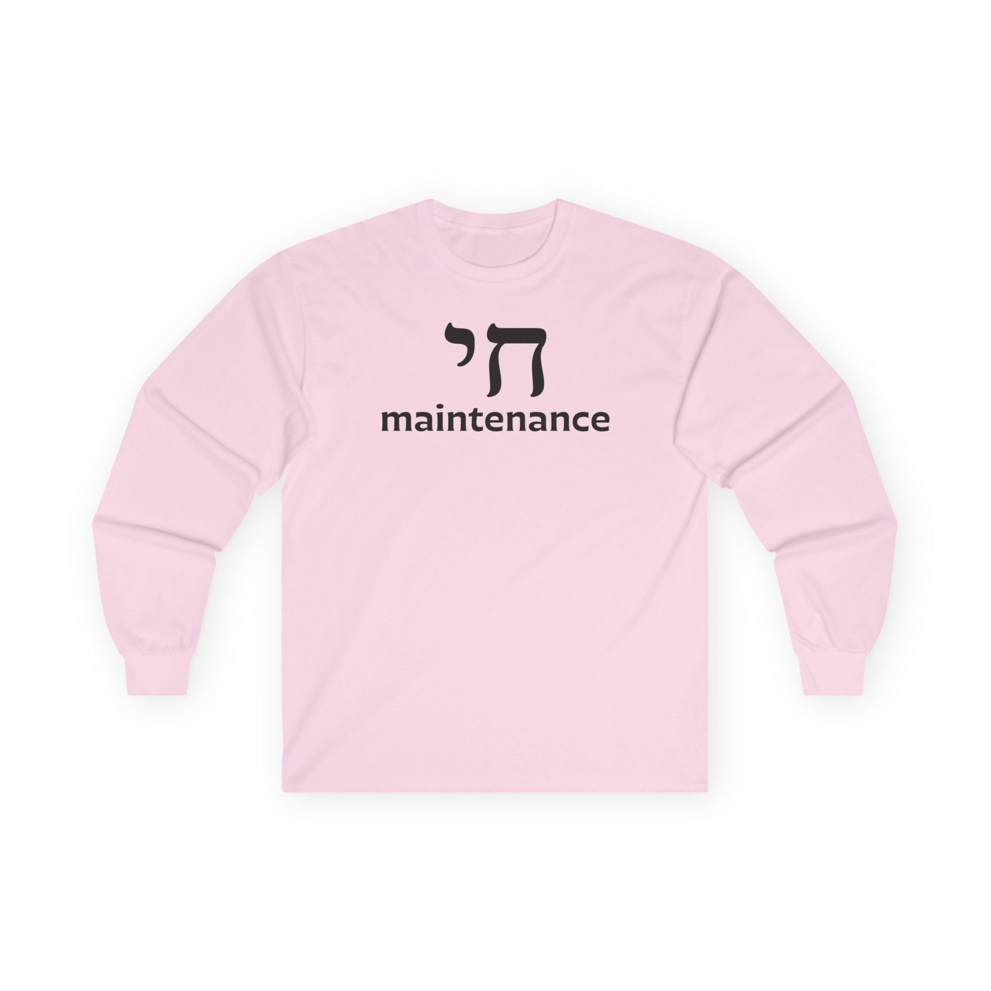 Chai Maintenance Long Sleeve T-Shirt - Shop Israel