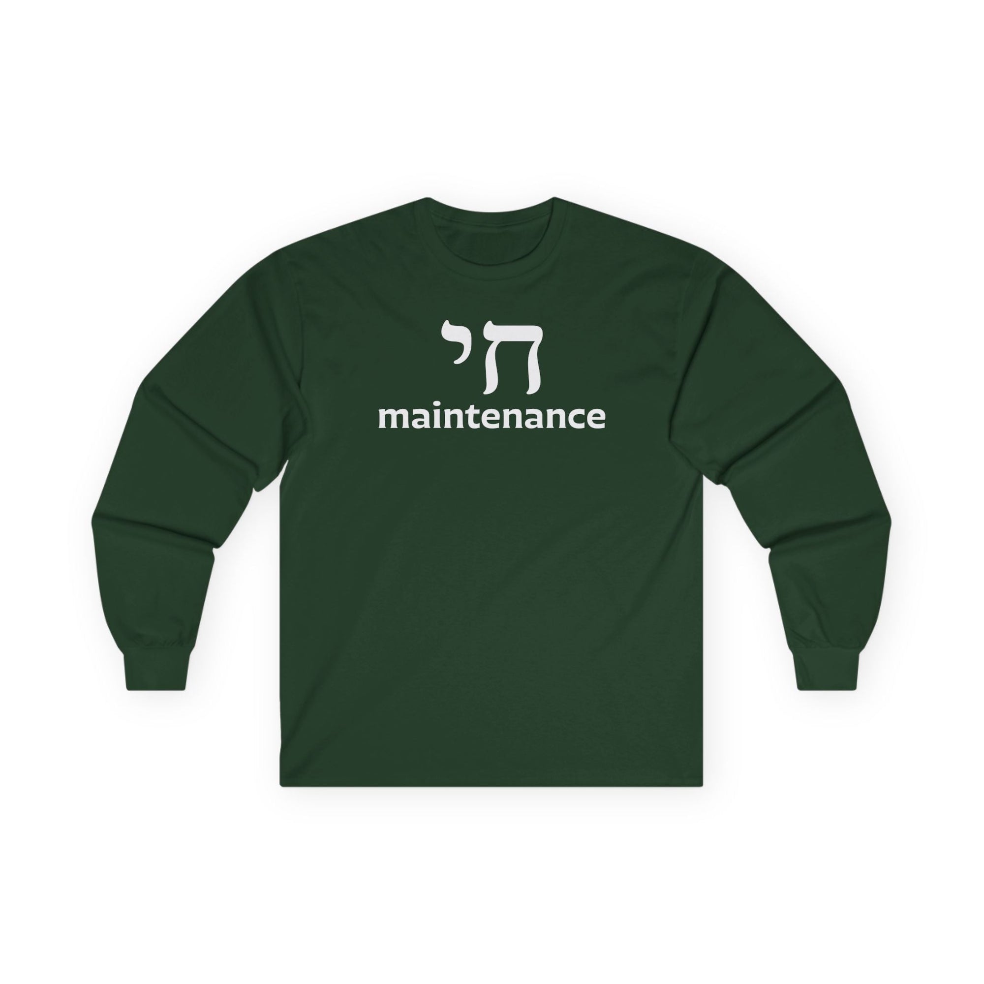 Chai Maintenance Long Sleeve T-Shirt - Shop Israel