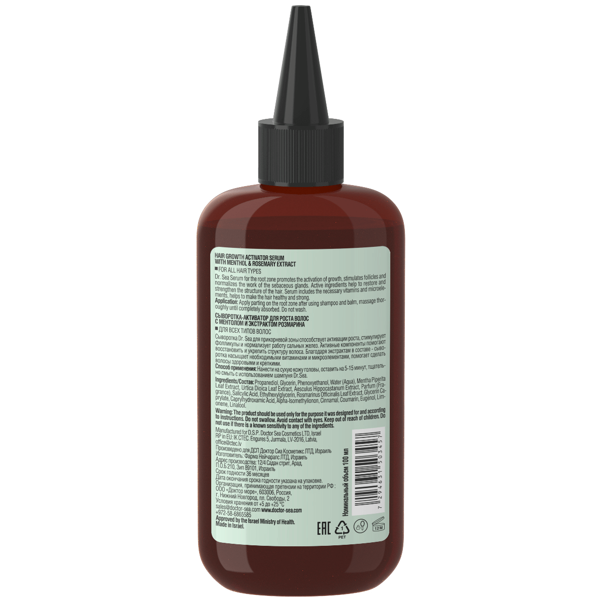 Dead Sea Hair Growth Activator Serum - Shop Israel