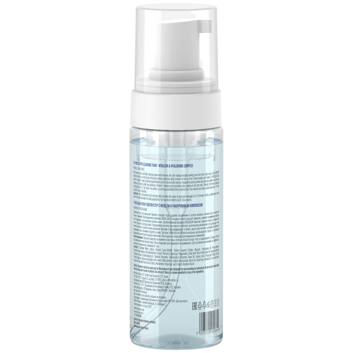Dead Sea Hydrobooster Cleansing Foam - Shop Israel