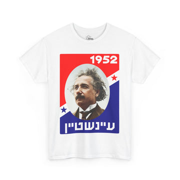 Einstein for President 1952 T-Shirt - Shop Israel