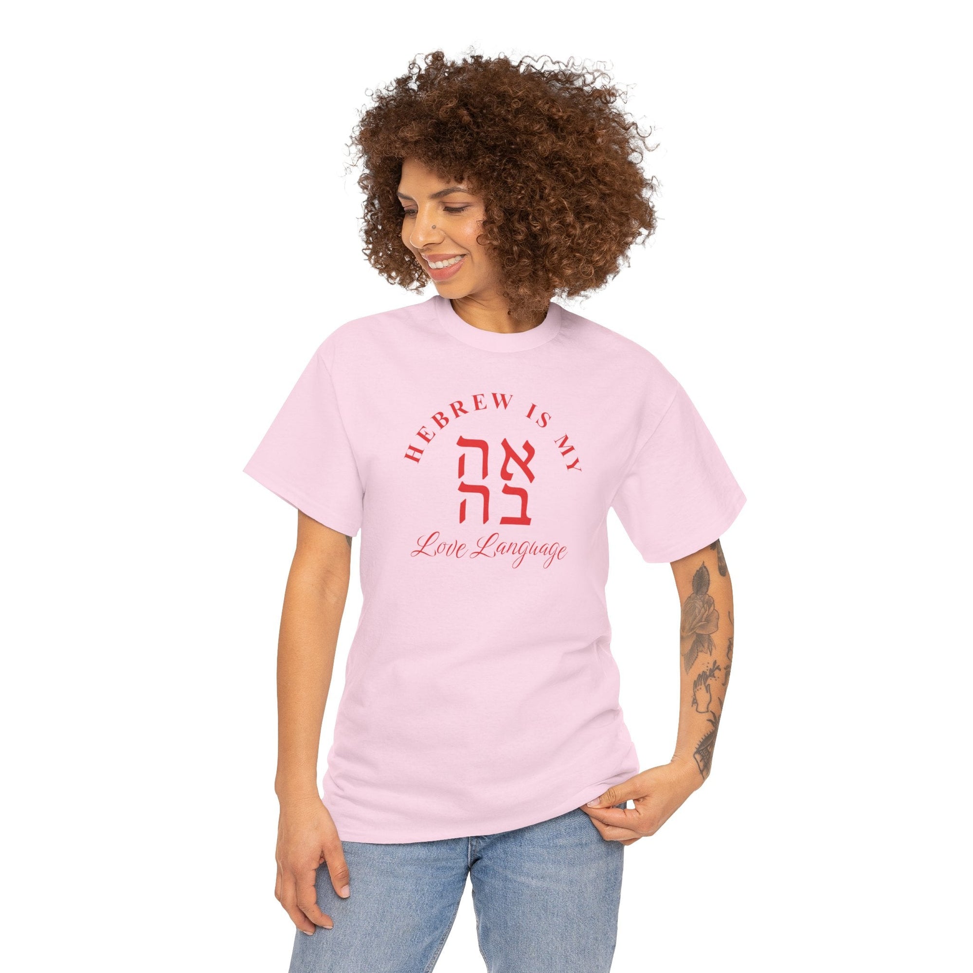 Hebrew Is My Love Language T-Shirt - Shop Israel