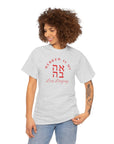Hebrew Is My Love Language T-Shirt - Shop Israel