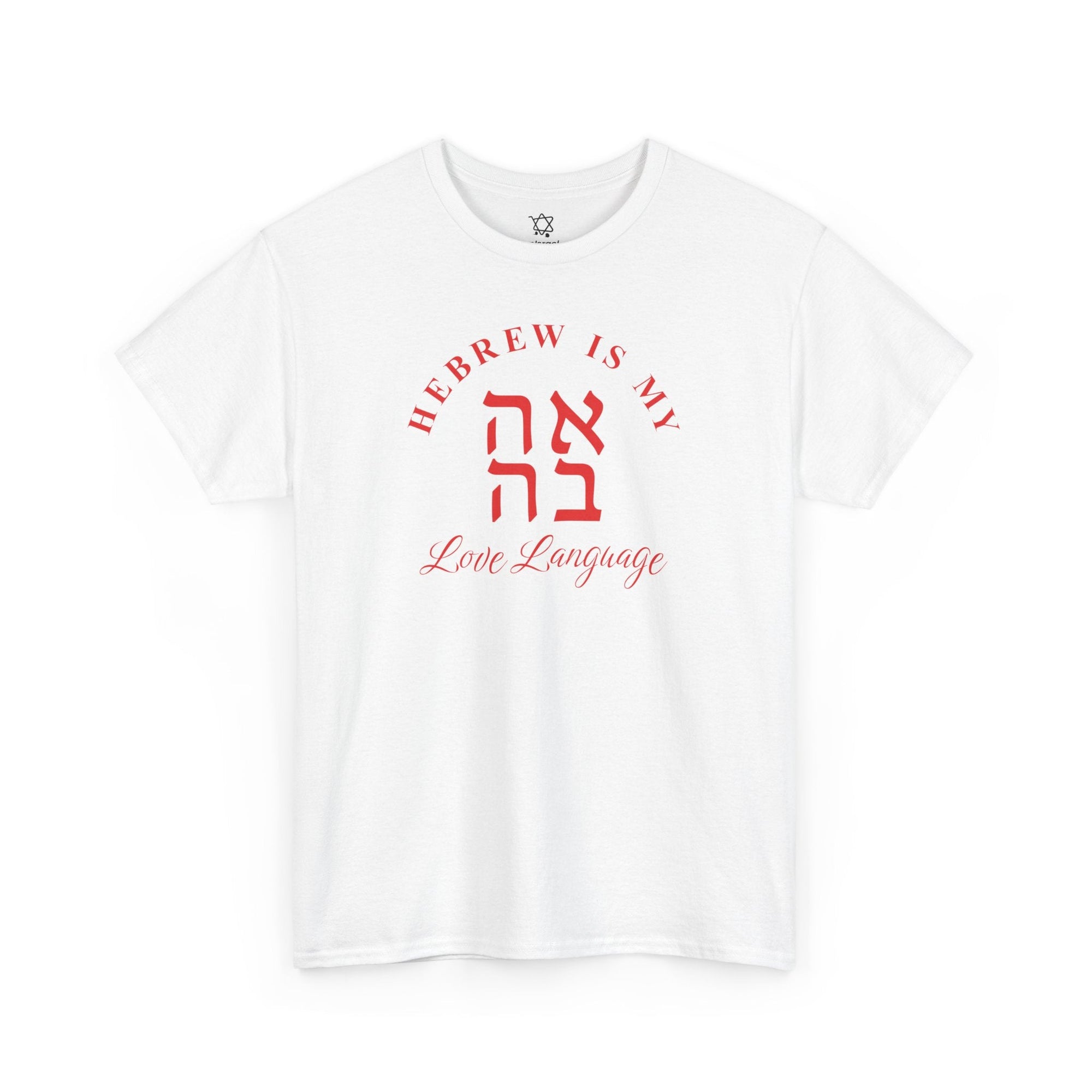 Hebrew Is My Love Language T-Shirt - Shop Israel