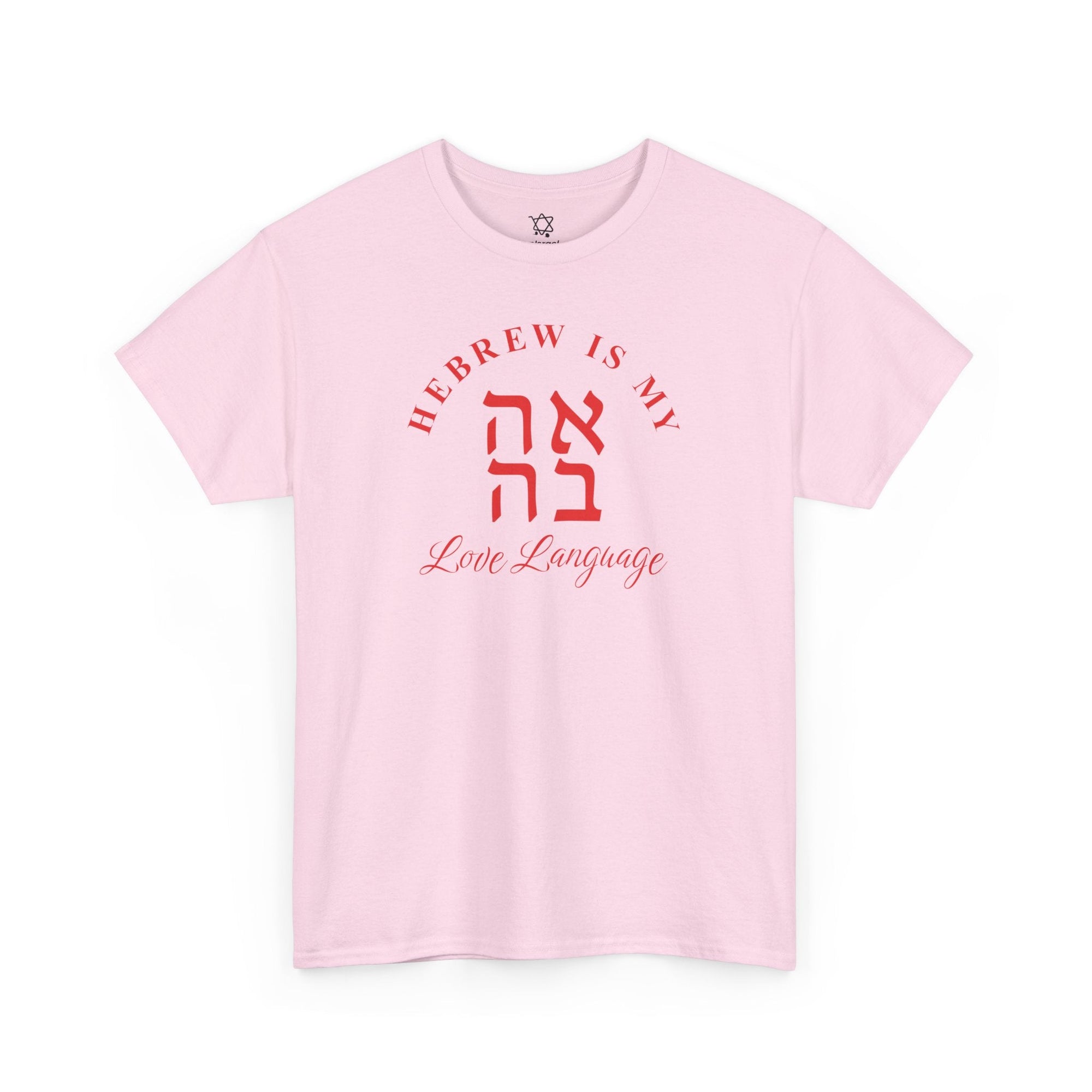 Hebrew Is My Love Language T-Shirt - Shop Israel