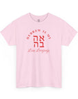 Hebrew Is My Love Language T-Shirt - Shop Israel