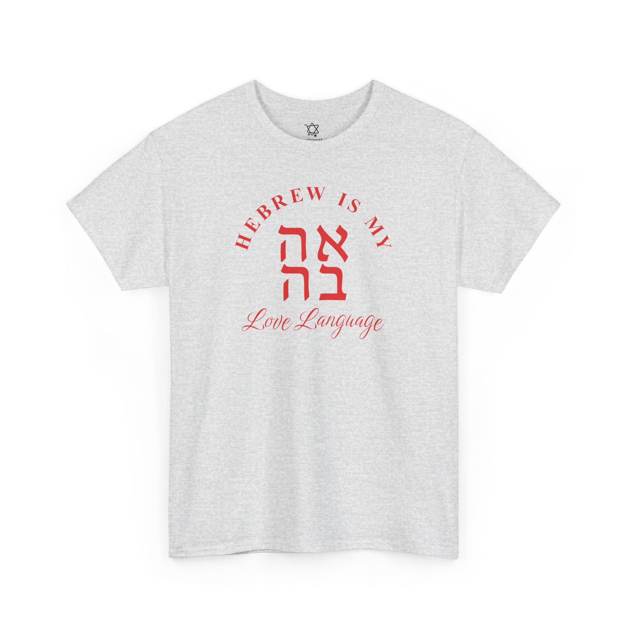 Hebrew Is My Love Language T-Shirt - Shop Israel