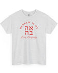 Hebrew Is My Love Language T-Shirt - Shop Israel