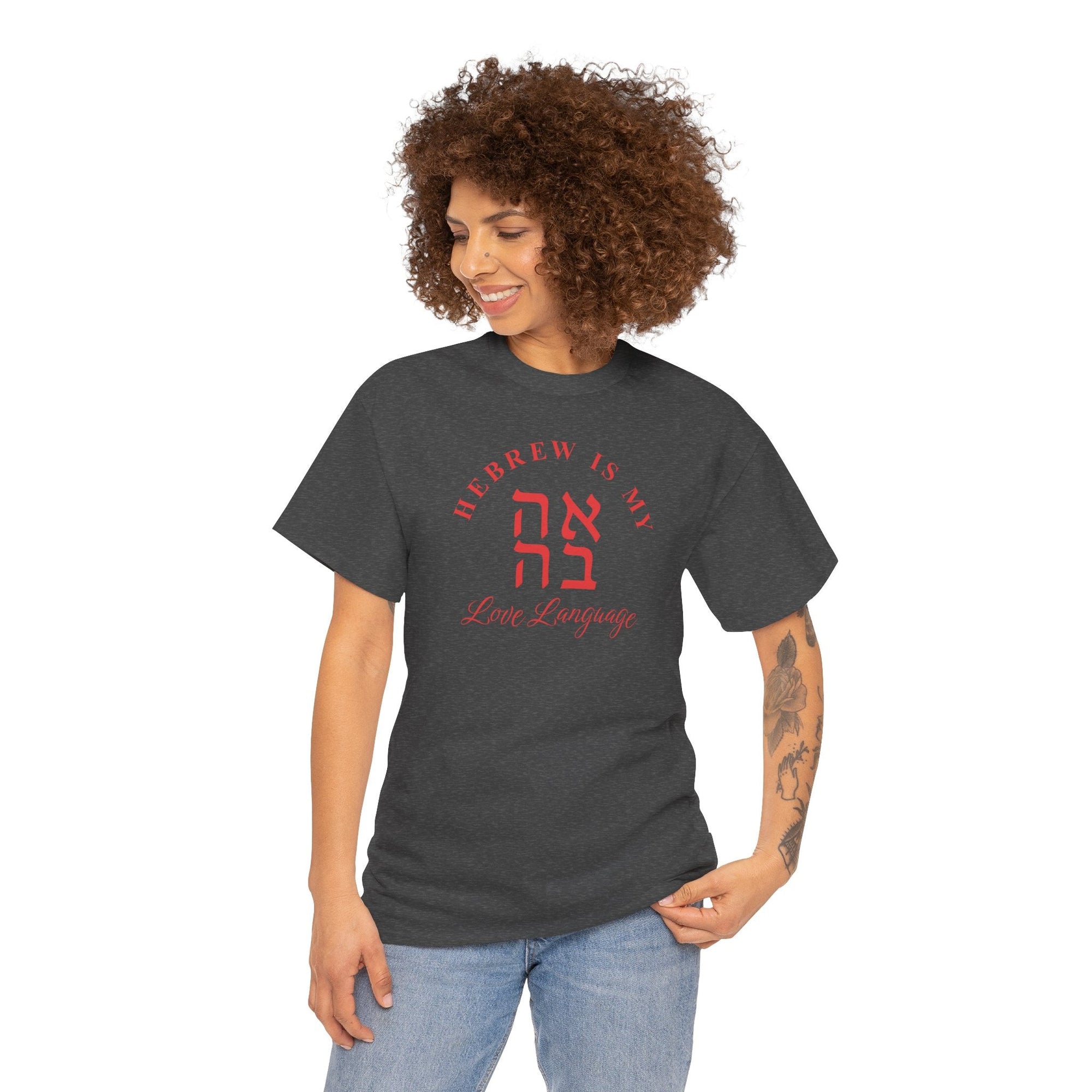 Hebrew Is My Love Language T-Shirt - Shop Israel