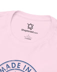 Made In Israel T-Shirt - Shop Israel