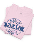 Made In Israel T-Shirt - Shop Israel