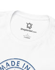 Made In Israel T-Shirt - Shop Israel