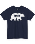 Mama Bear T-Shirt - Shop Israel