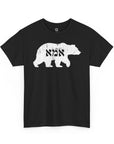Mama Bear T-Shirt - Shop Israel