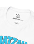 Matzah Ballin T-Shirt - Shop Israel