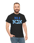 Number One Dad T-Shirt - Shop Israel