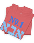 Number One Dad T-Shirt - Shop Israel