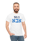 Number One Dad T-Shirt - Shop Israel