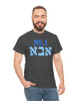 Number One Dad T-Shirt - Shop Israel