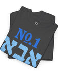 Number One Dad T-Shirt - Shop Israel