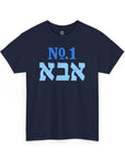 Number One Dad T-Shirt - Shop Israel